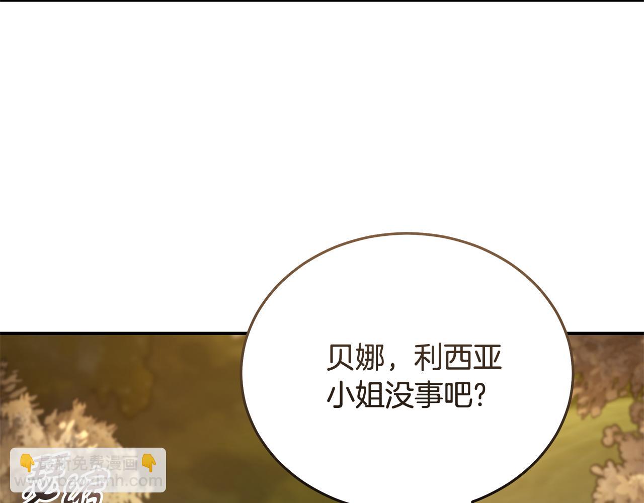 惡女的王座 - 第211話 強制愛(1/4) - 2