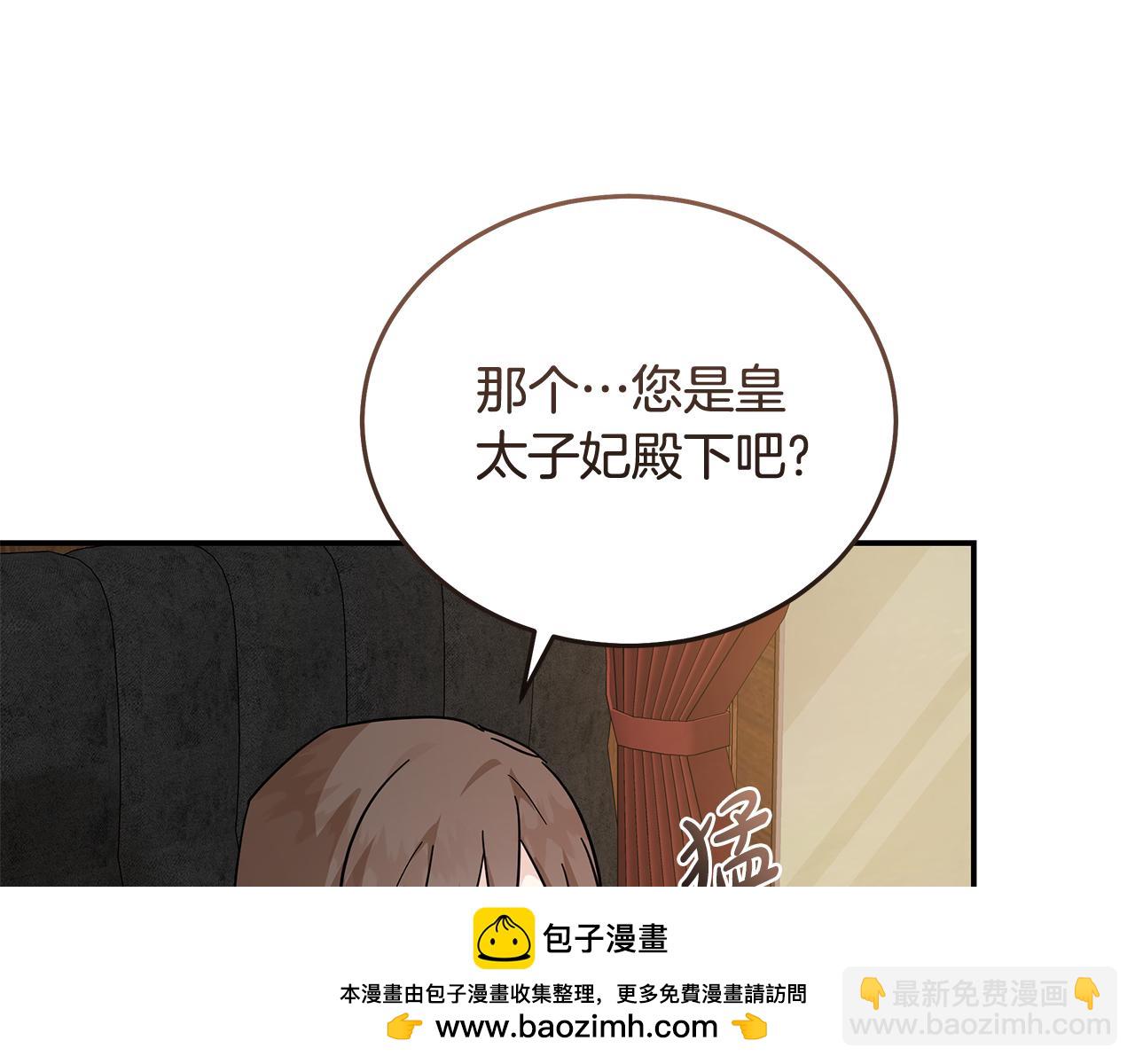 惡女的王座 - 第211話 強制愛(2/4) - 6