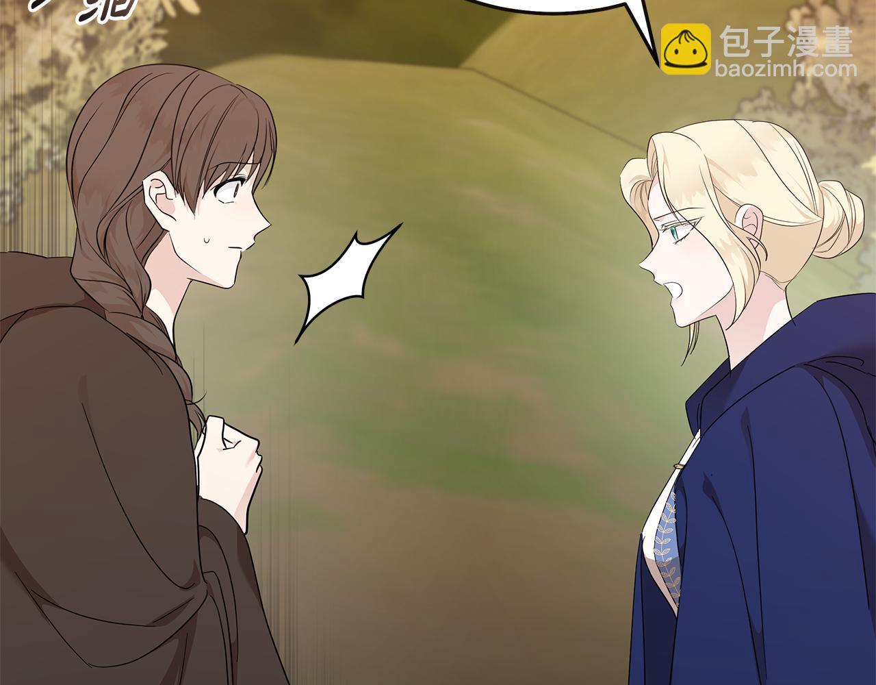 惡女的王座 - 第211話 強制愛(1/4) - 3