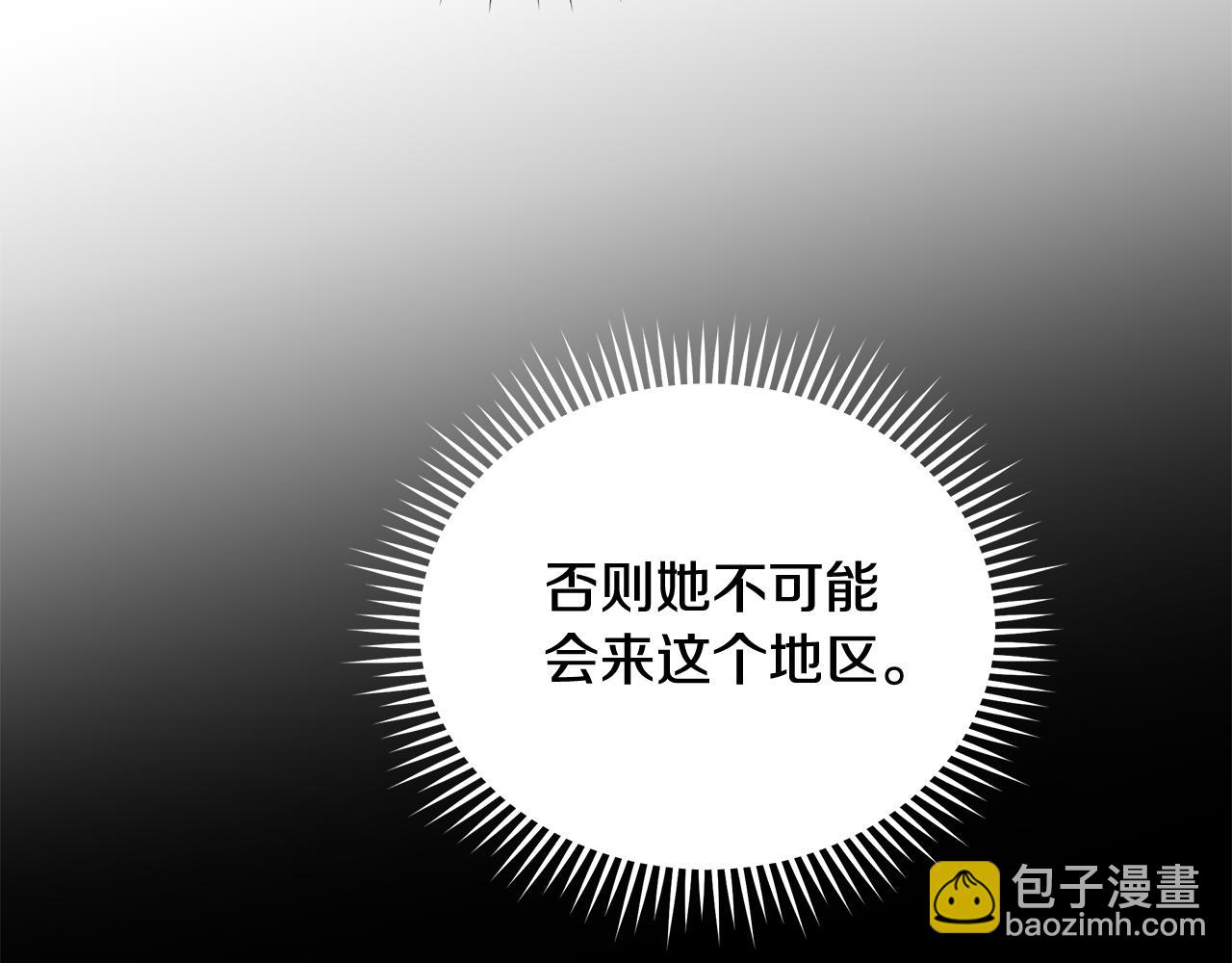 惡女的王座 - 第211話 強制愛(1/4) - 2