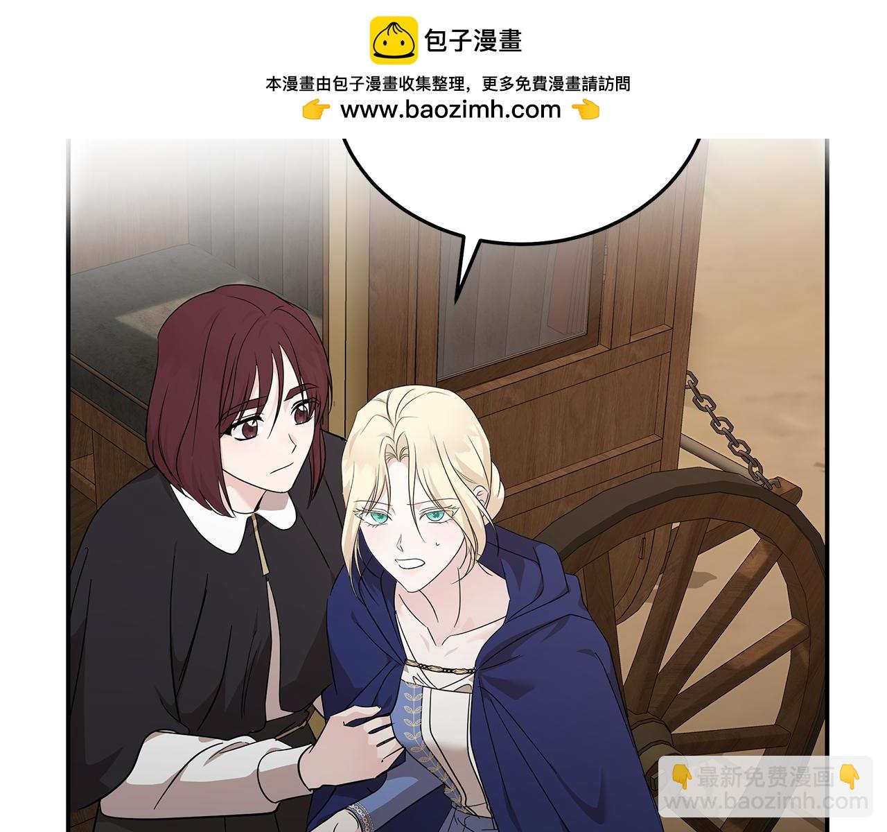 惡女的王座 - 第211話 強制愛(1/4) - 2