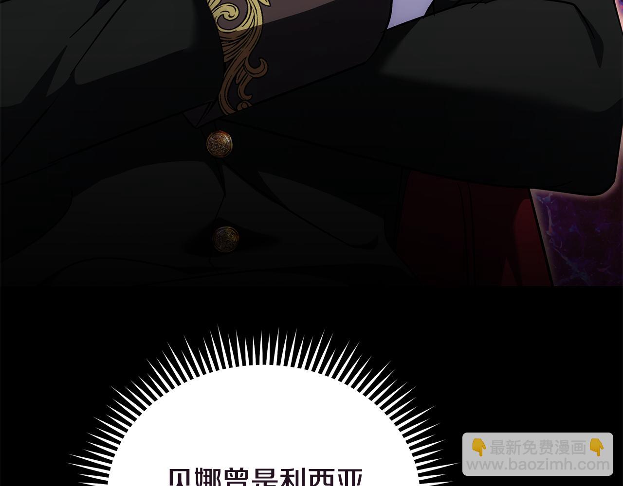 惡女的王座 - 第211話 強制愛(1/4) - 5