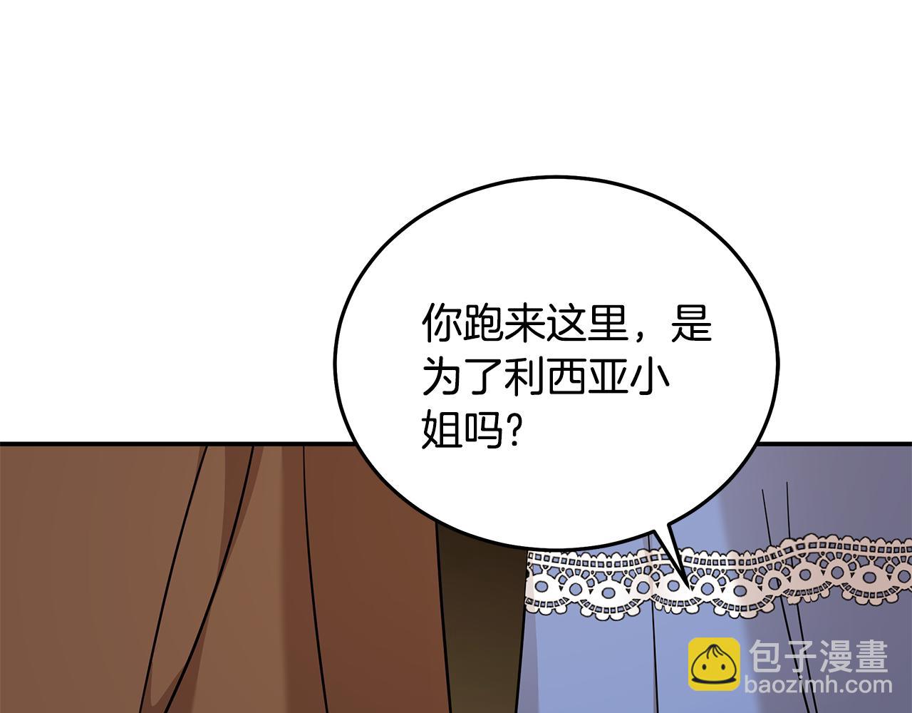 惡女的王座 - 第211話 強制愛(1/4) - 2