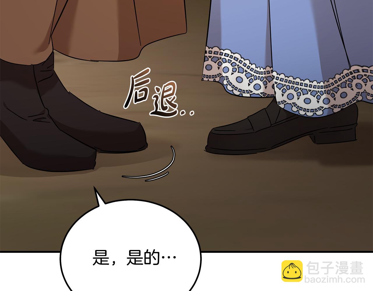 惡女的王座 - 第211話 強制愛(1/4) - 3