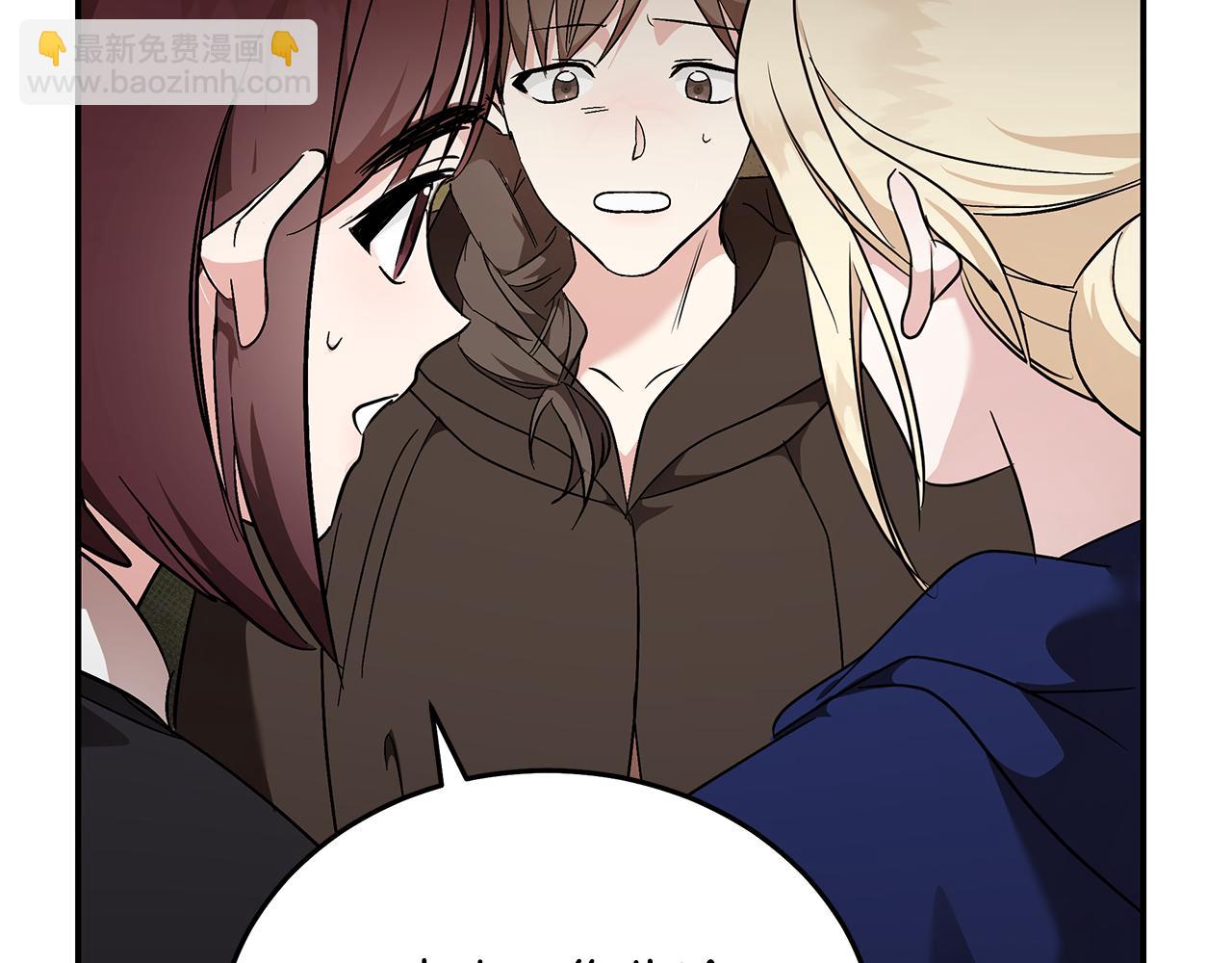 惡女的王座 - 第211話 強制愛(1/4) - 5