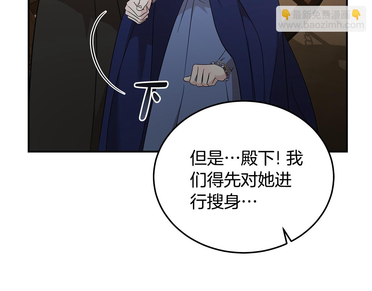 惡女的王座 - 第211話 強制愛(1/4) - 3