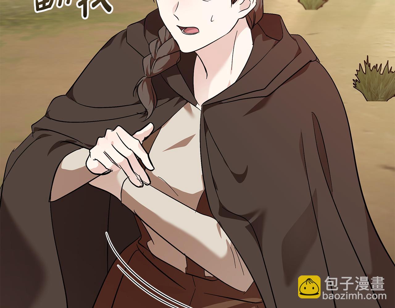 惡女的王座 - 第211話 強制愛(1/4) - 4