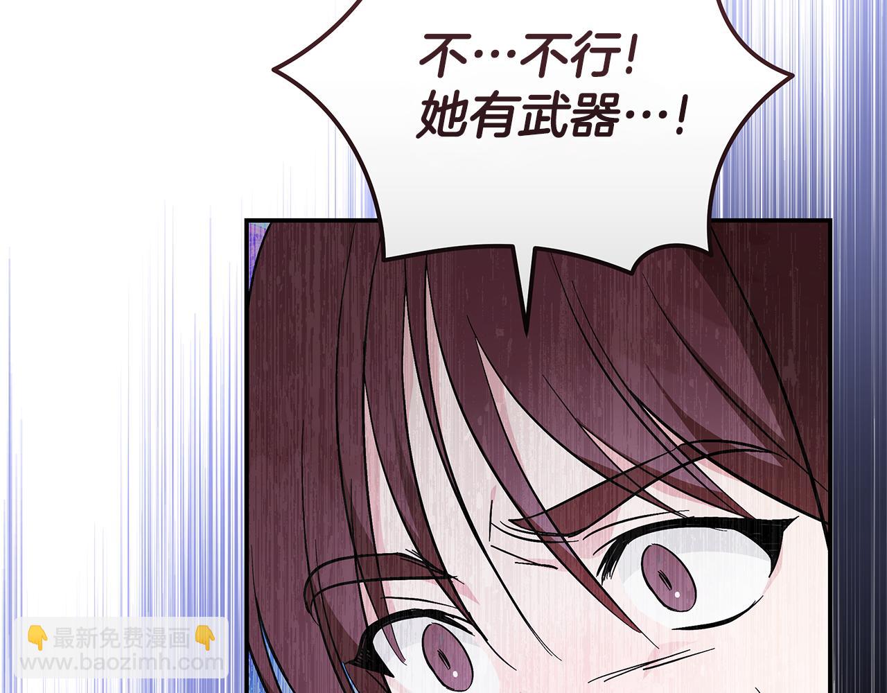 惡女的王座 - 第211話 強制愛(1/4) - 8