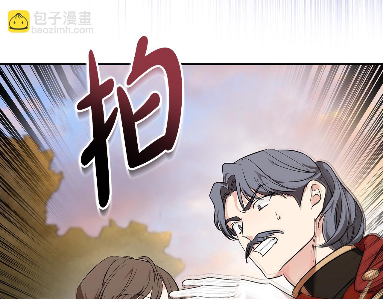 惡女的王座 - 第211話 強制愛(1/4) - 2