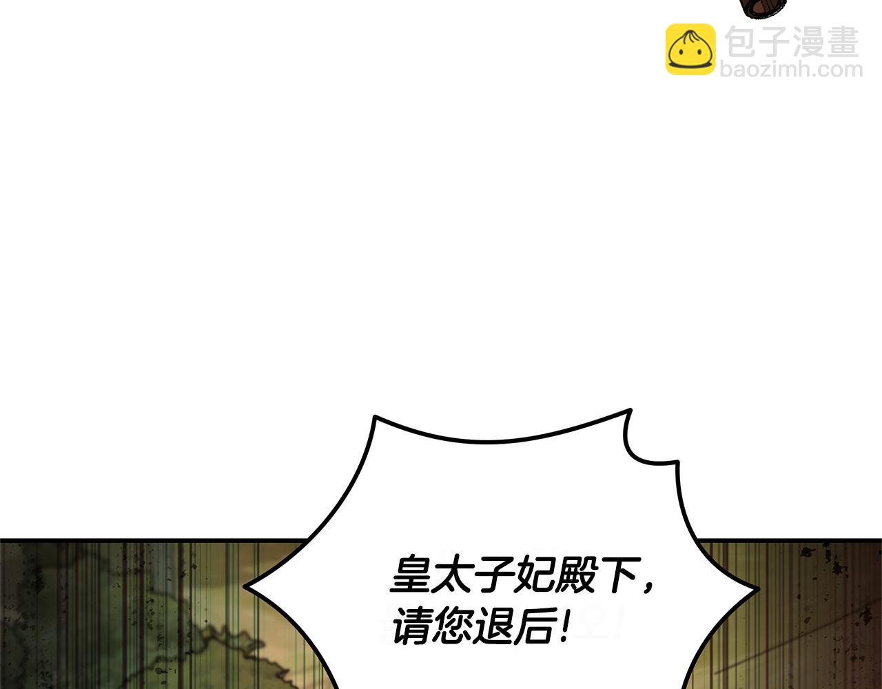 惡女的王座 - 第211話 強制愛(1/4) - 5