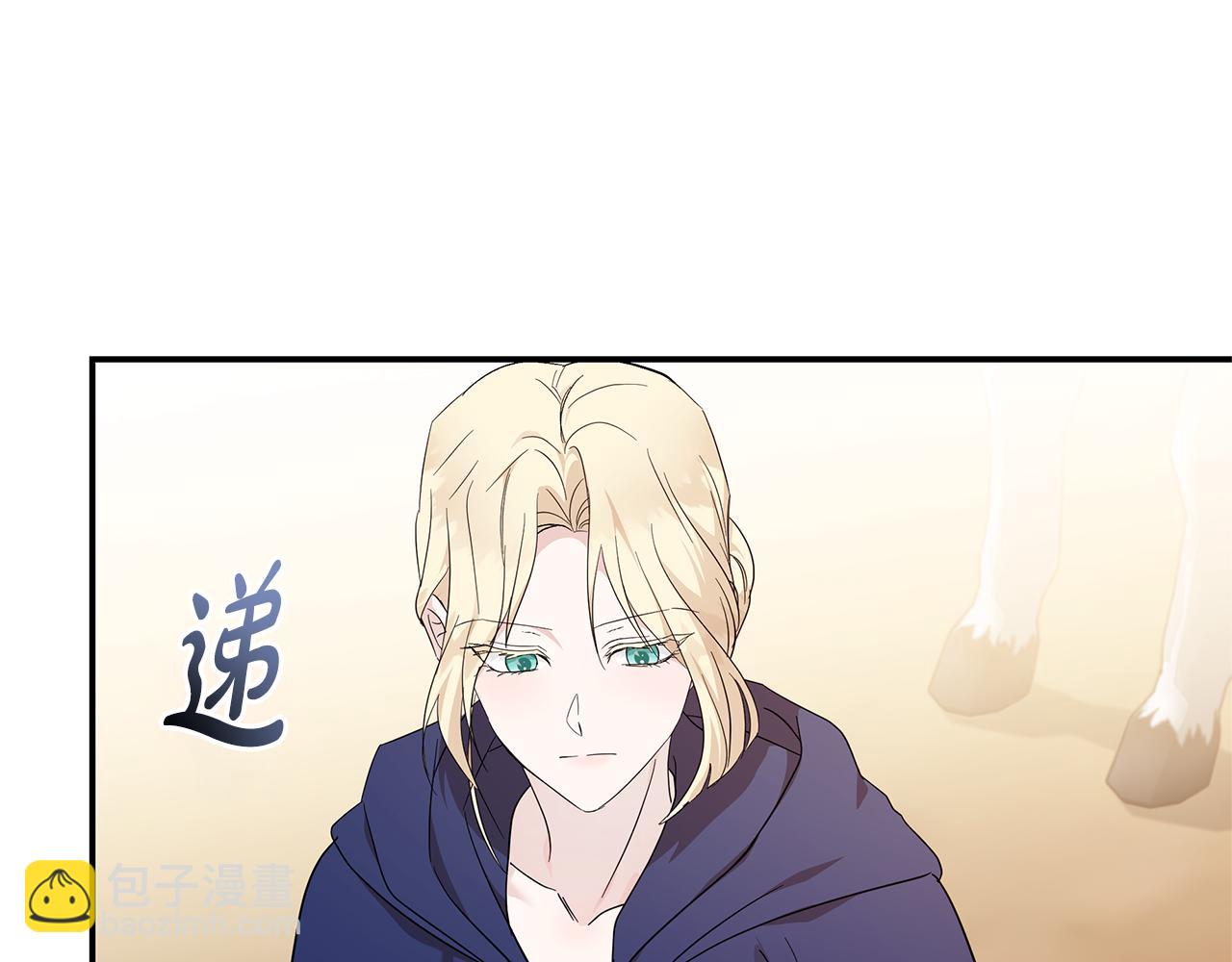 惡女的王座 - 第211話 強制愛(1/4) - 8