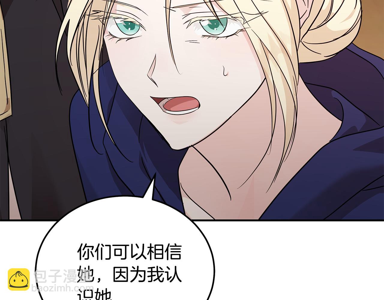 惡女的王座 - 第211話 強制愛(1/4) - 5