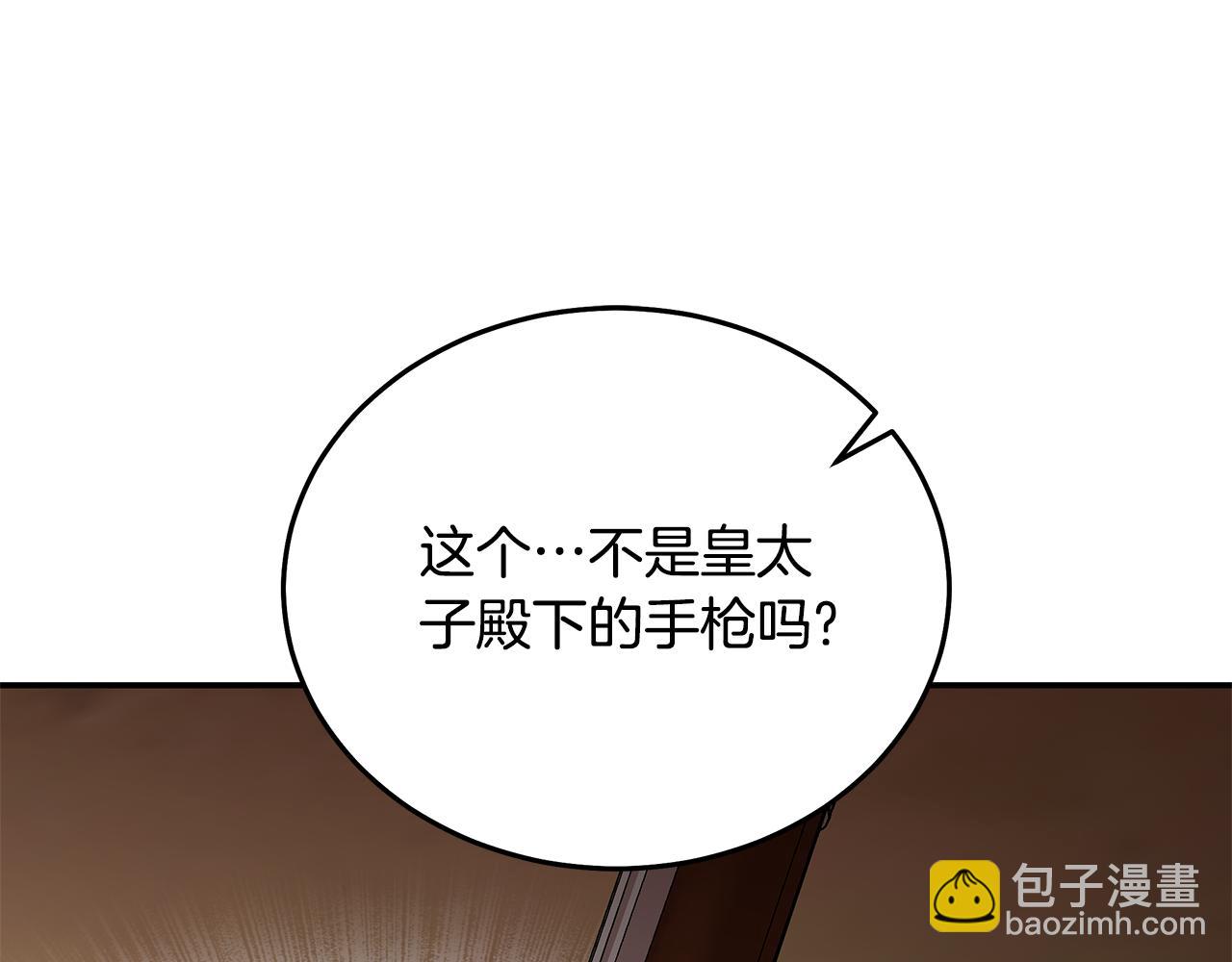 惡女的王座 - 第211話 強制愛(2/4) - 5