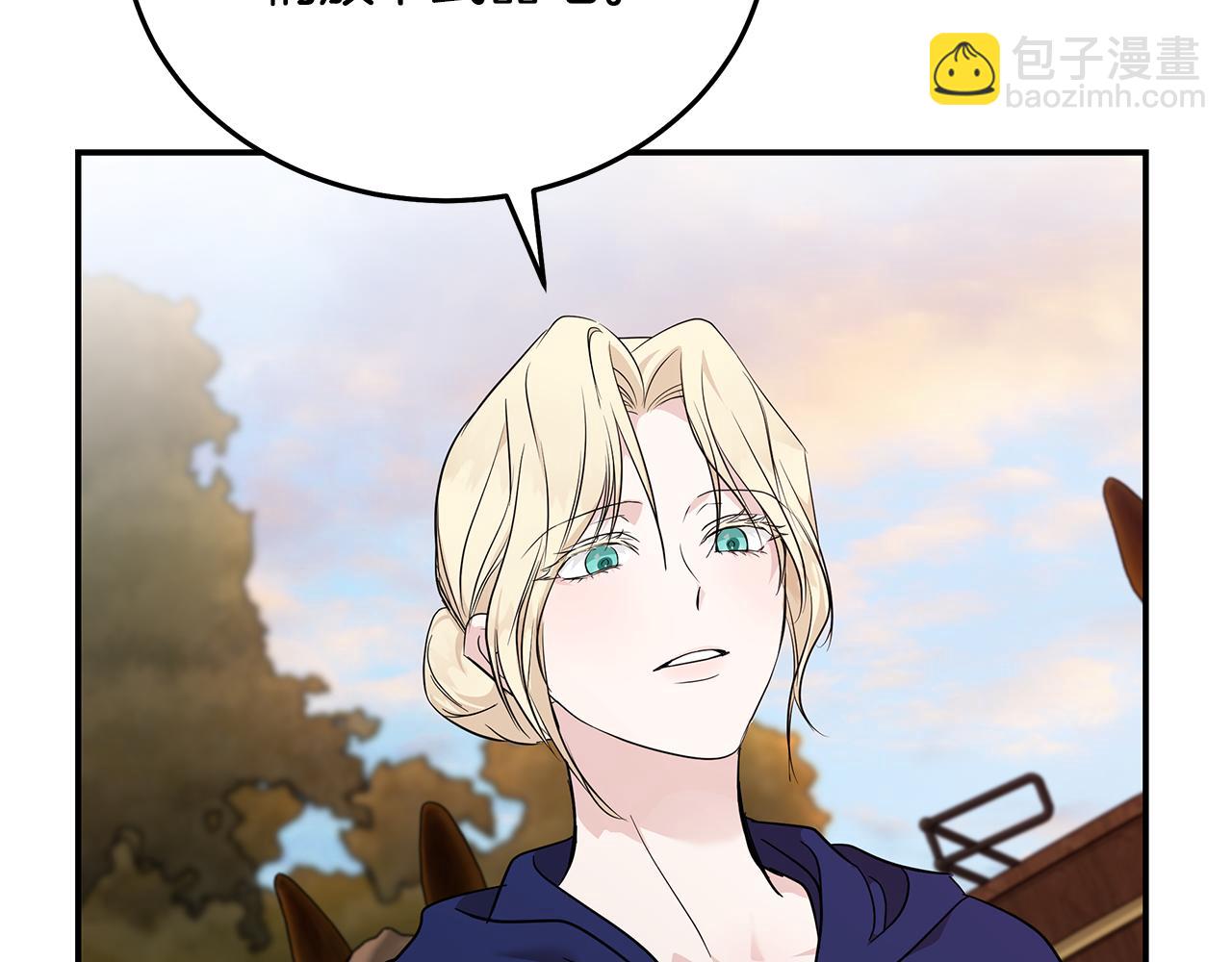 惡女的王座 - 第211話 強制愛(2/4) - 8