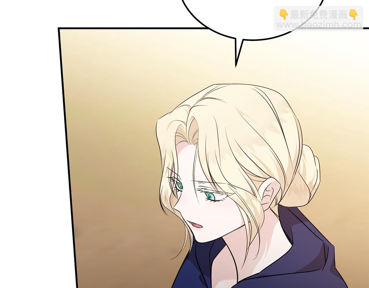 惡女的王座 - 第211話 強制愛(2/4) - 5