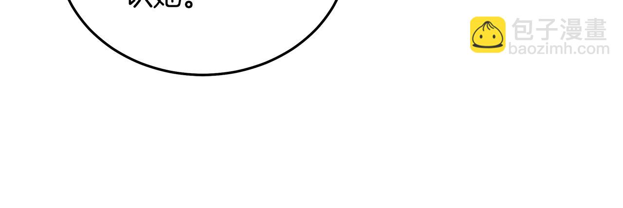 惡女的王座 - 第211話 強制愛(1/4) - 6