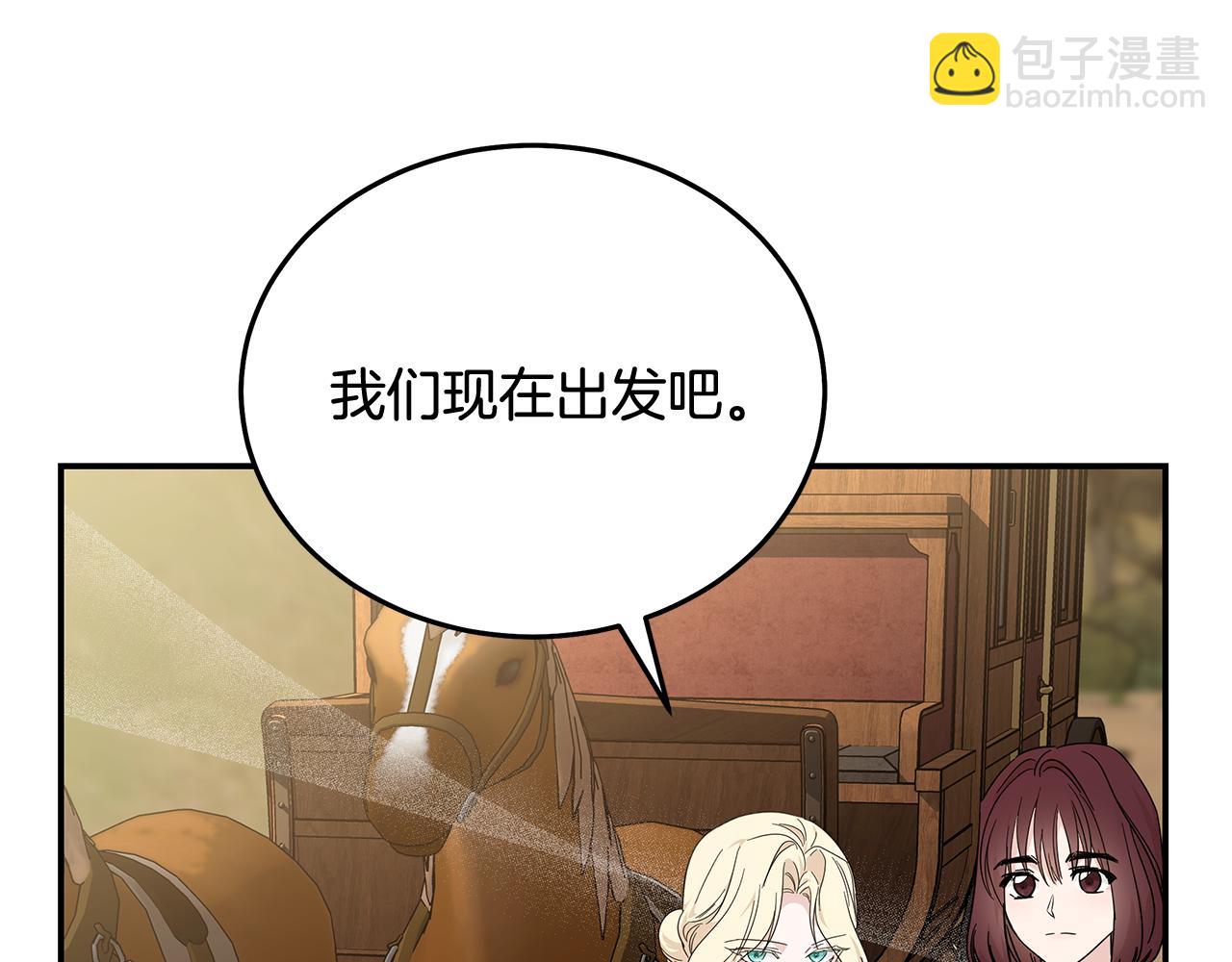 惡女的王座 - 第211話 強制愛(2/4) - 5