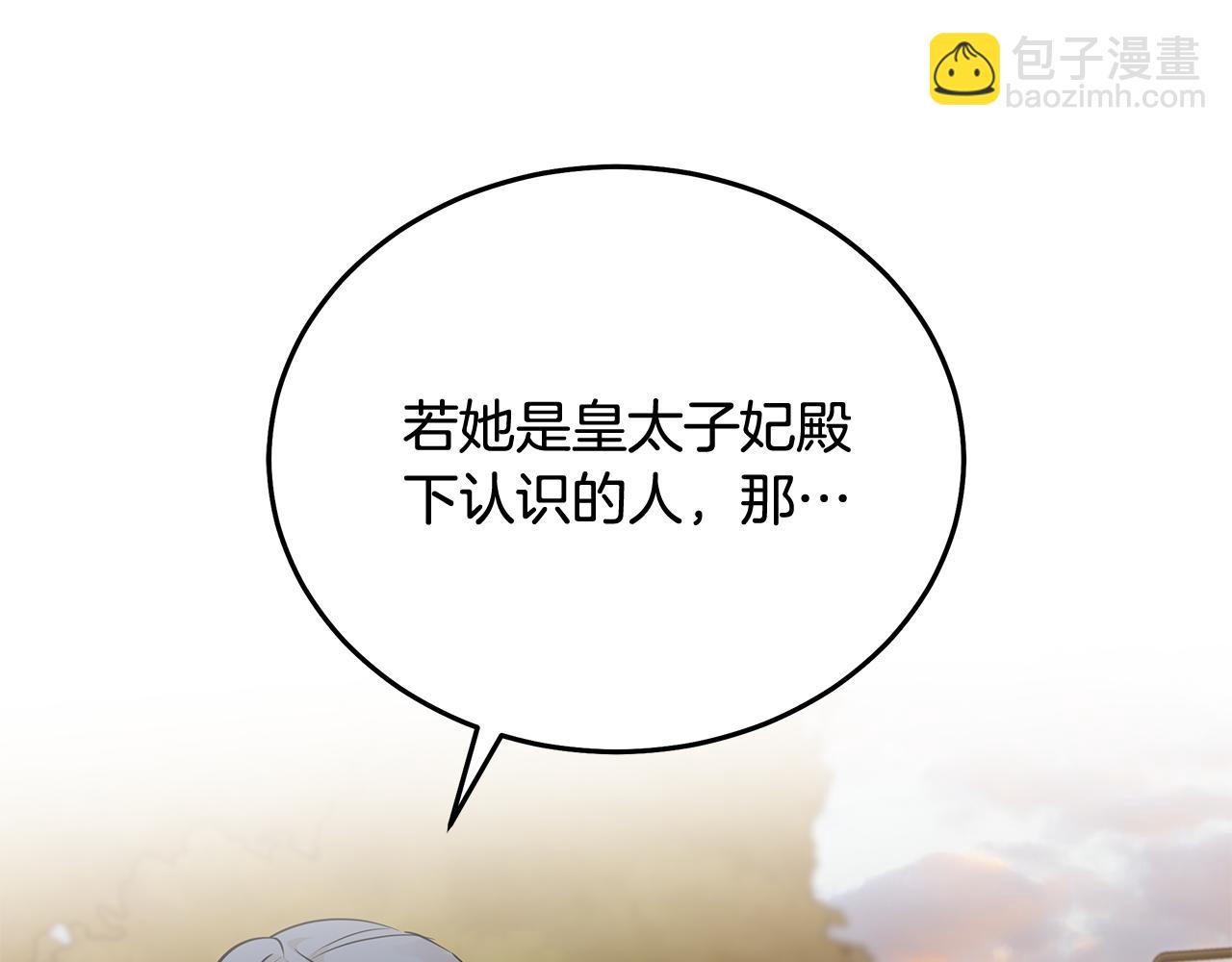 惡女的王座 - 第211話 強制愛(1/4) - 7