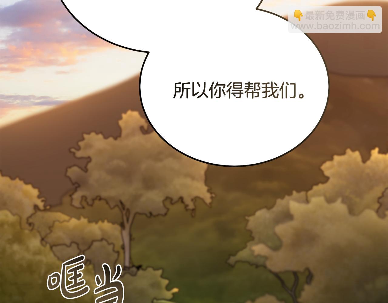 惡女的王座 - 第211話 強制愛(2/4) - 1