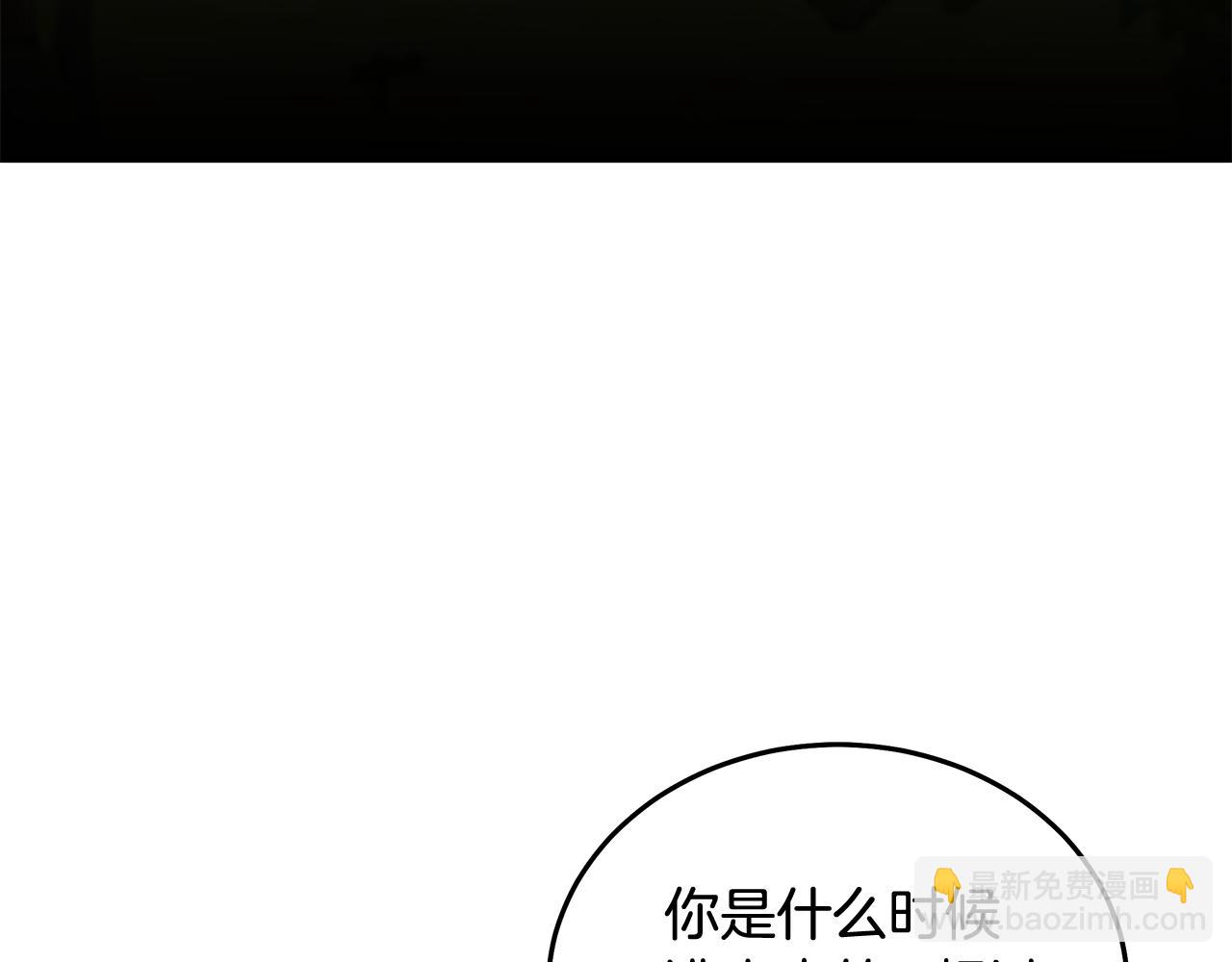 惡女的王座 - 第211話 強制愛(2/4) - 3