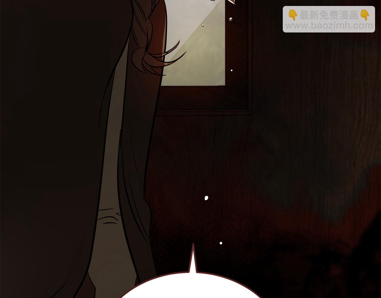 惡女的王座 - 第211話 強制愛(2/4) - 3