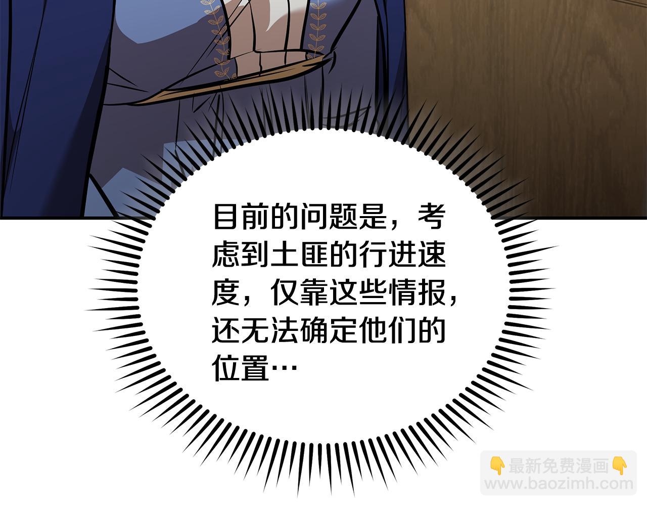 惡女的王座 - 第211話 強制愛(2/4) - 4