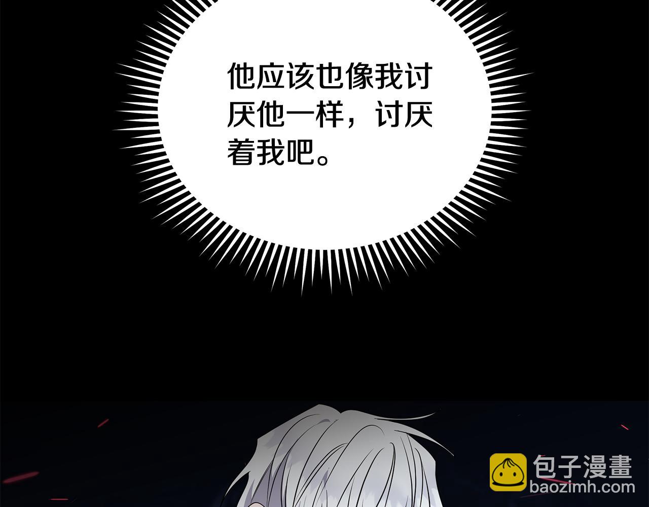 惡女的王座 - 第213話 夫妻合力(3/5) - 7