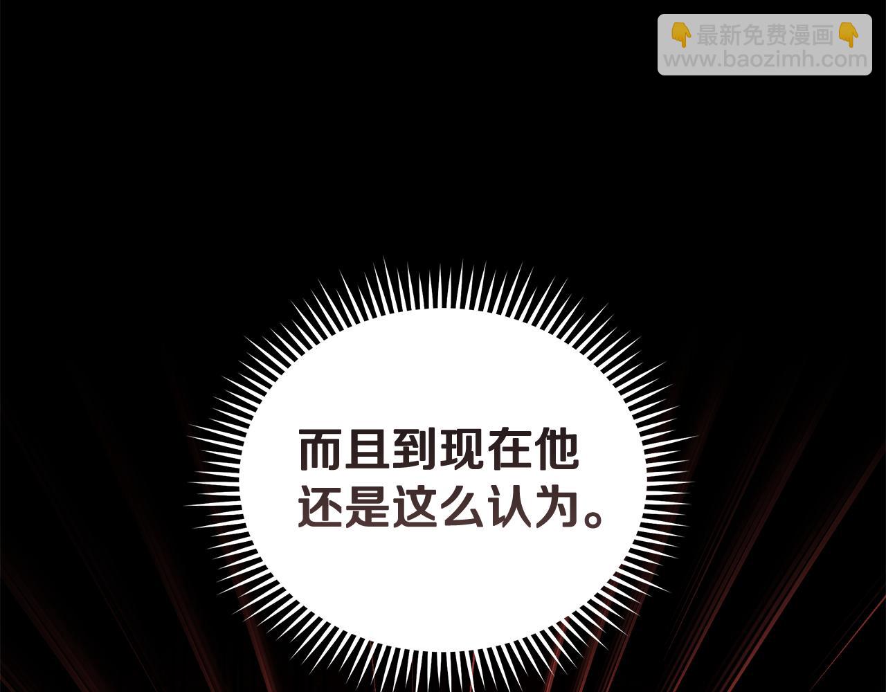 惡女的王座 - 第213話 夫妻合力(3/5) - 3