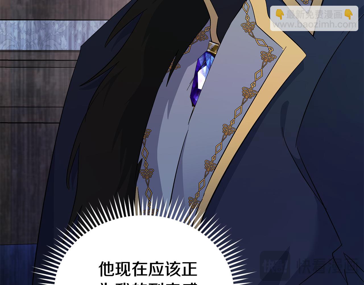 惡女的王座 - 第213話 夫妻合力(3/5) - 1