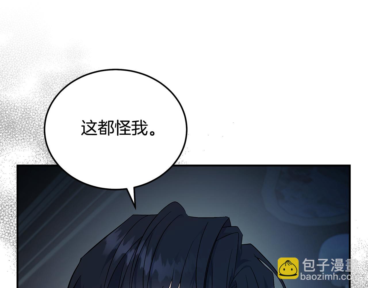 惡女的王座 - 第213話 夫妻合力(3/5) - 2