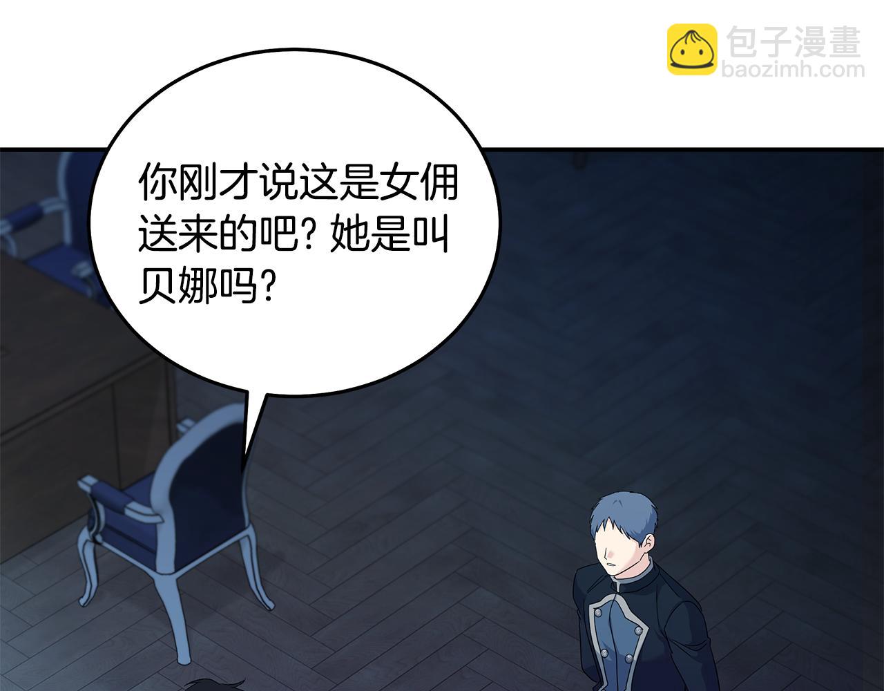 惡女的王座 - 第213話 夫妻合力(3/5) - 5