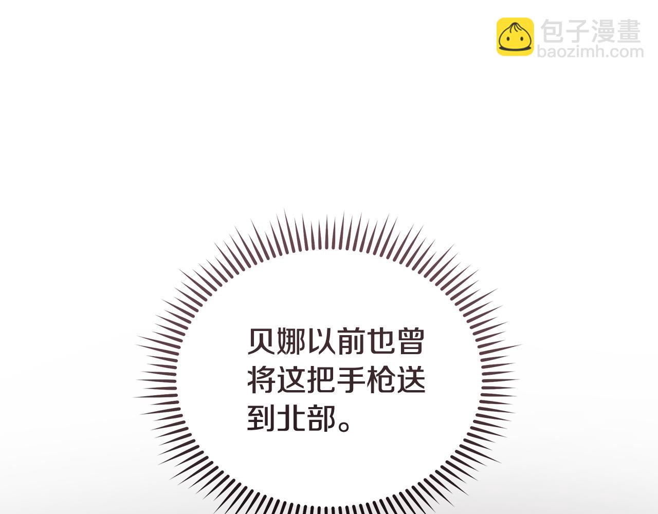 惡女的王座 - 第213話 夫妻合力(3/5) - 7