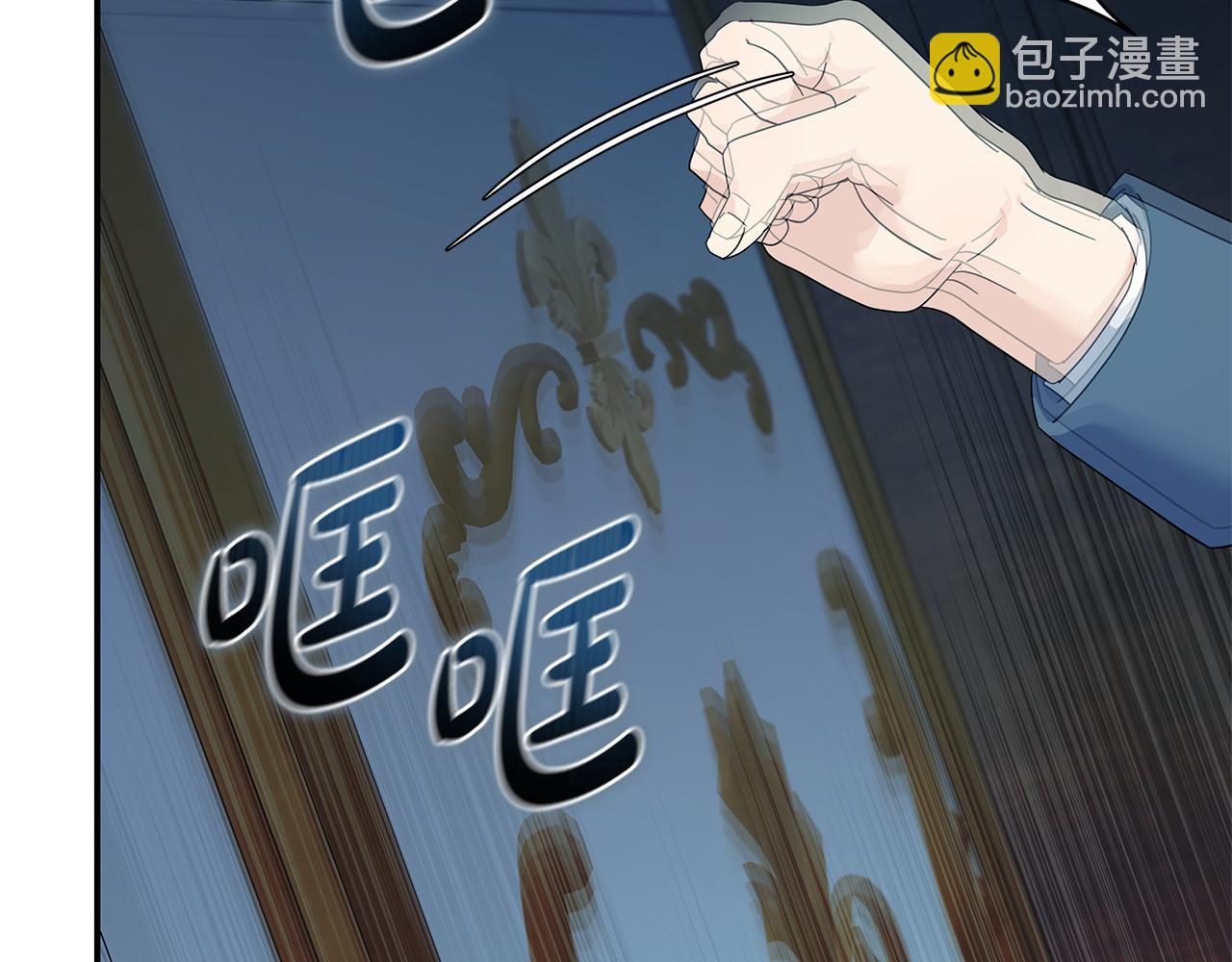 惡女的王座 - 第213話 夫妻合力(3/5) - 6