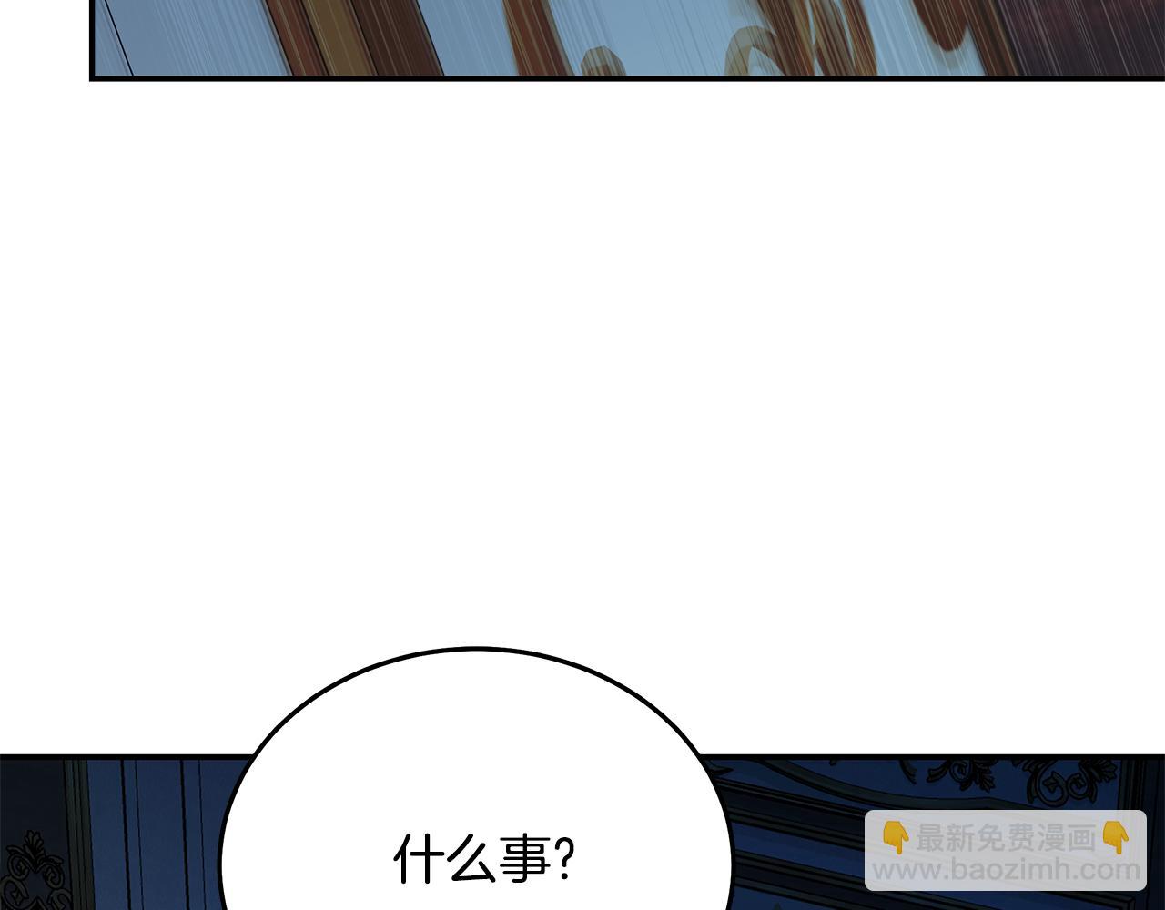 惡女的王座 - 第213話 夫妻合力(3/5) - 7