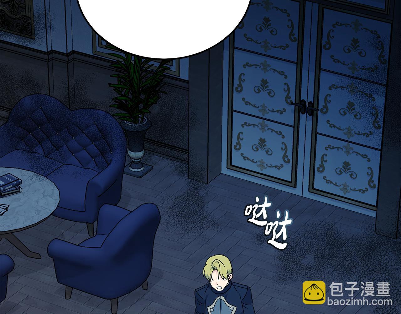 惡女的王座 - 第213話 夫妻合力(3/5) - 8