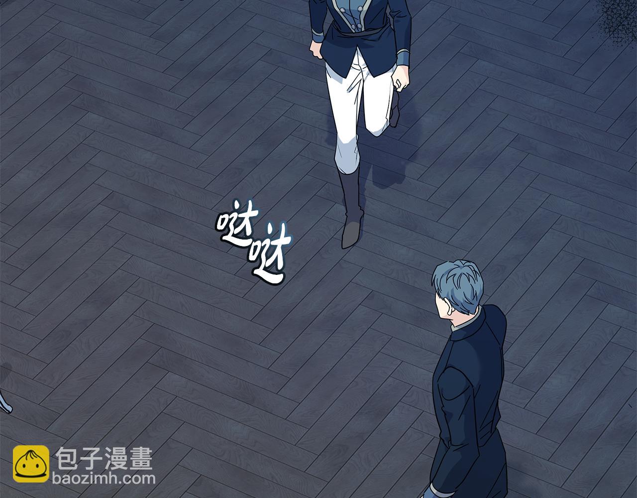 惡女的王座 - 第213話 夫妻合力(3/5) - 1