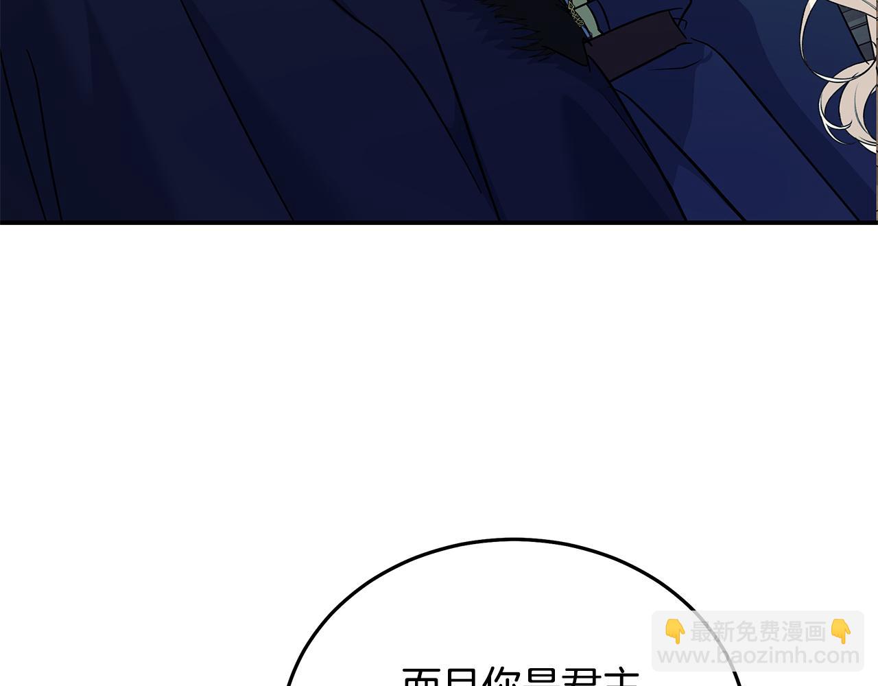 惡女的王座 - 第213話 夫妻合力(1/5) - 6