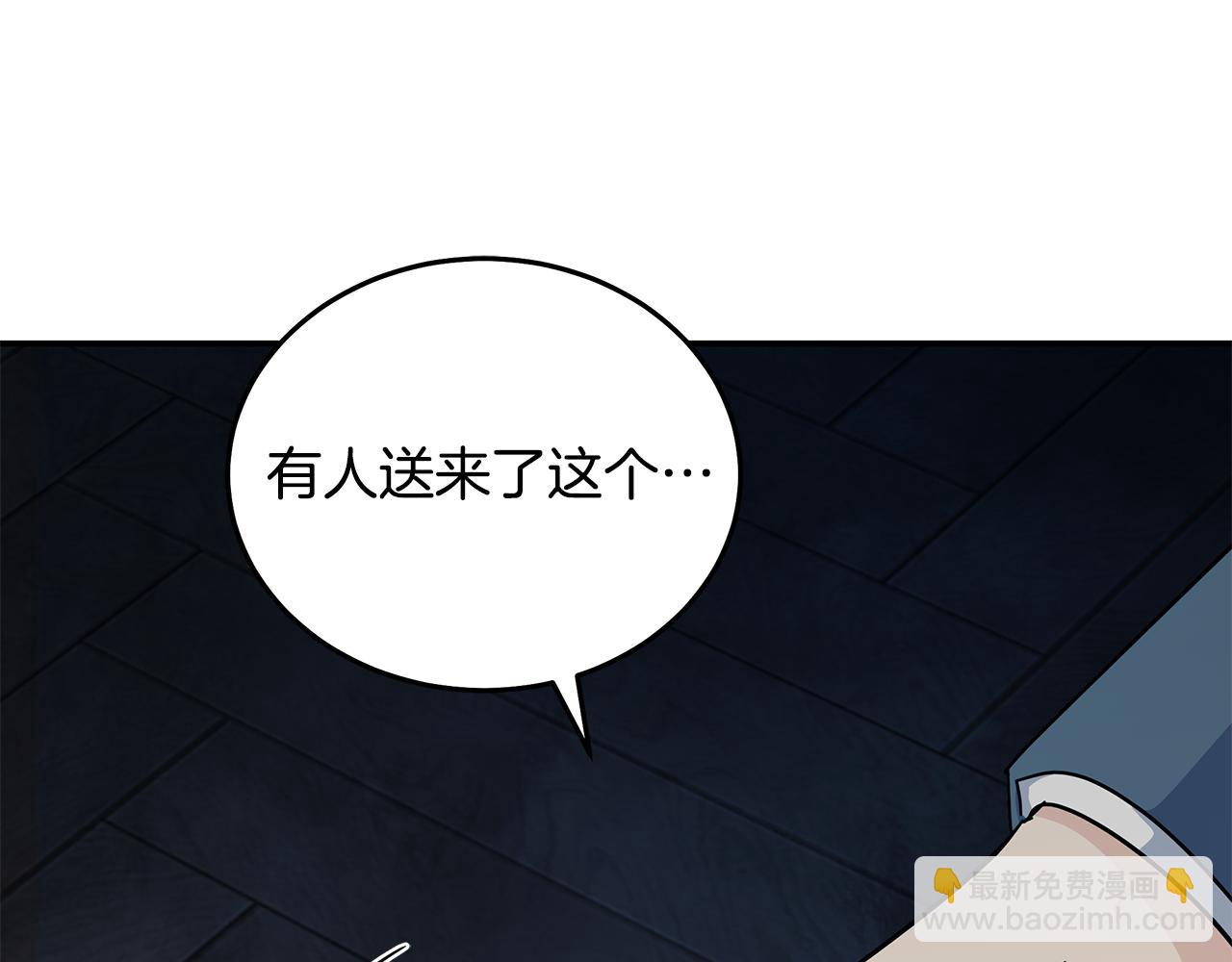 惡女的王座 - 第213話 夫妻合力(3/5) - 4