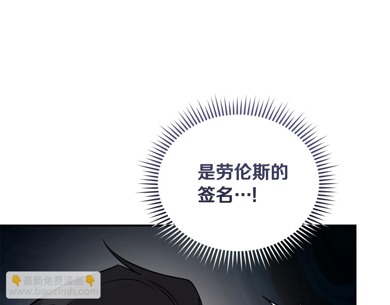 惡女的王座 - 第213話 夫妻合力(3/5) - 7