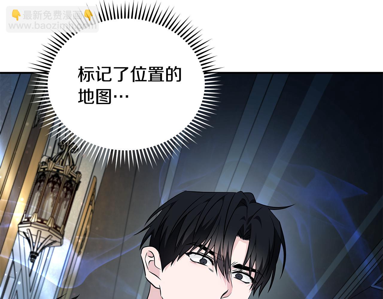 惡女的王座 - 第213話 夫妻合力(3/5) - 2