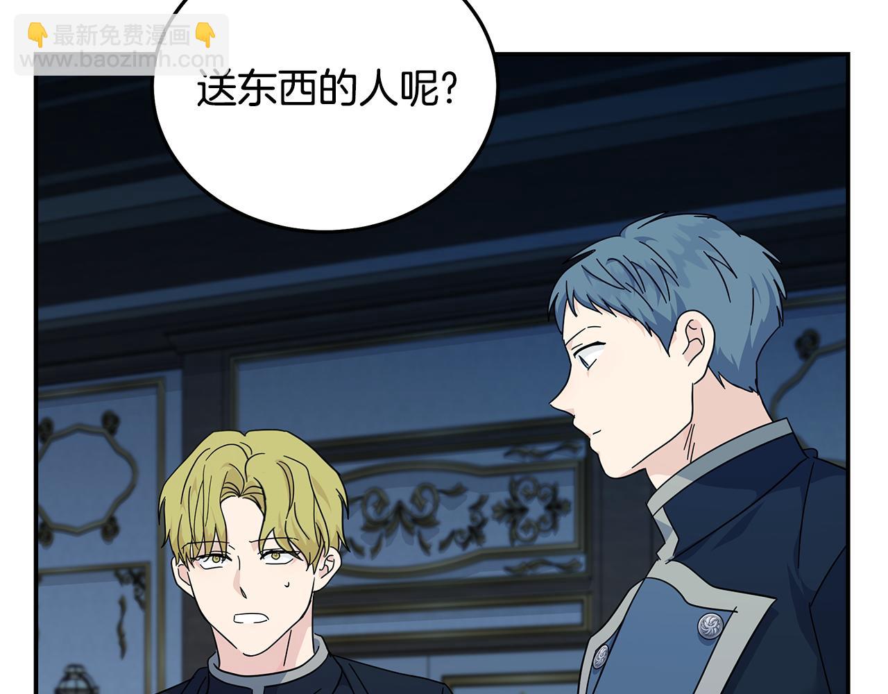 惡女的王座 - 第213話 夫妻合力(3/5) - 5