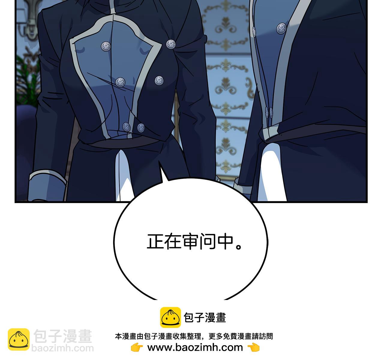 惡女的王座 - 第213話 夫妻合力(3/5) - 6