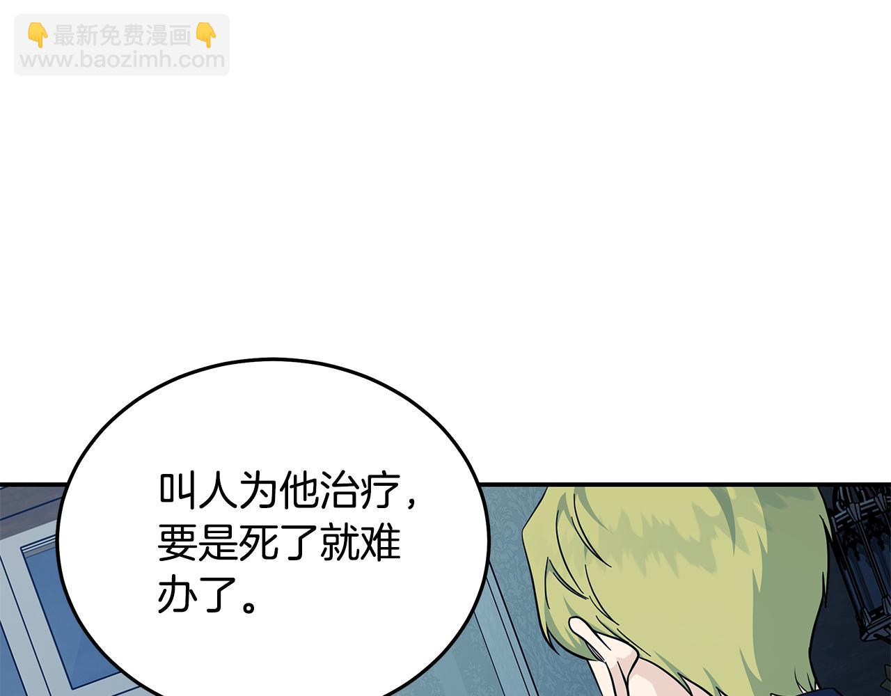 惡女的王座 - 第213話 夫妻合力(4/5) - 6