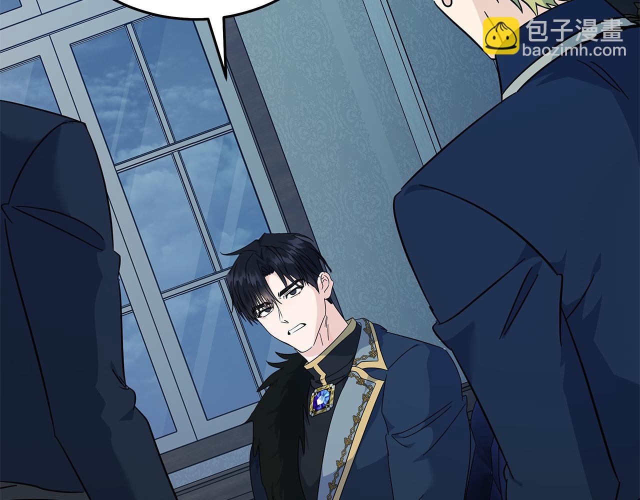 惡女的王座 - 第213話 夫妻合力(4/5) - 7