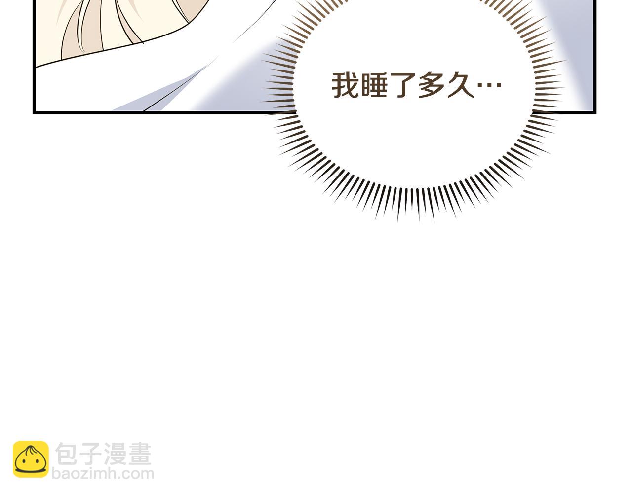 惡女的王座 - 第213話 夫妻合力(4/5) - 2