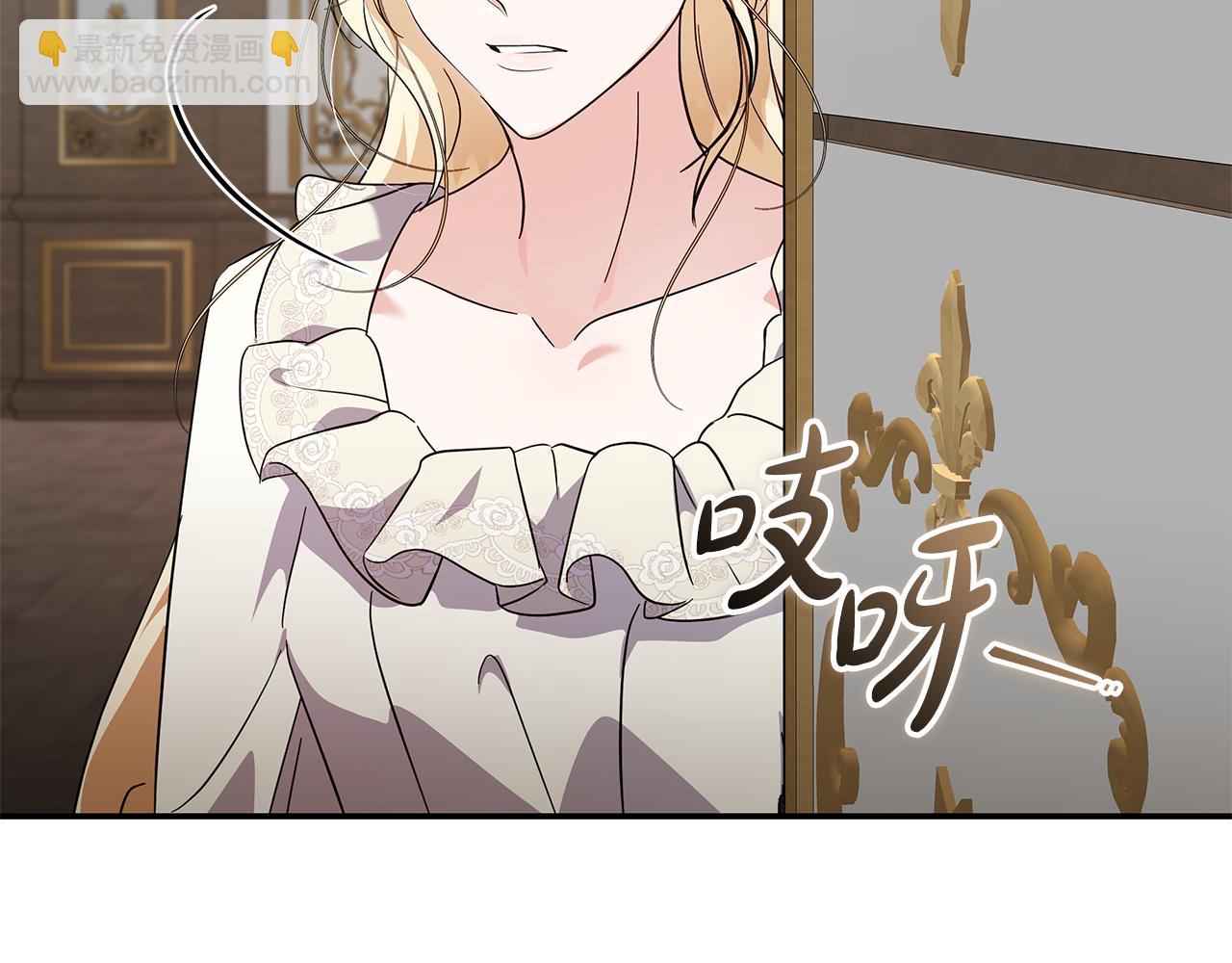 惡女的王座 - 第213話 夫妻合力(4/5) - 6