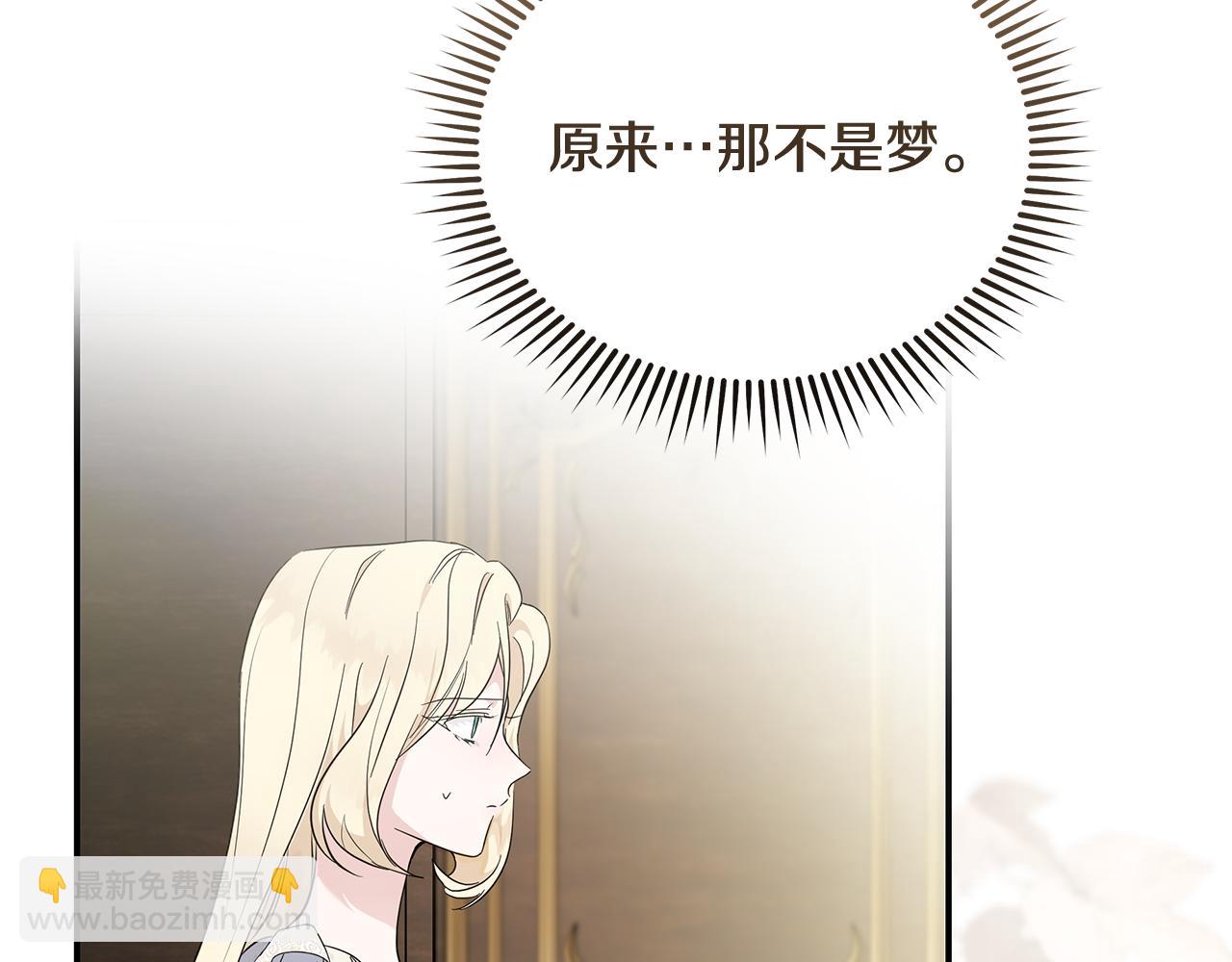 惡女的王座 - 第213話 夫妻合力(4/5) - 2