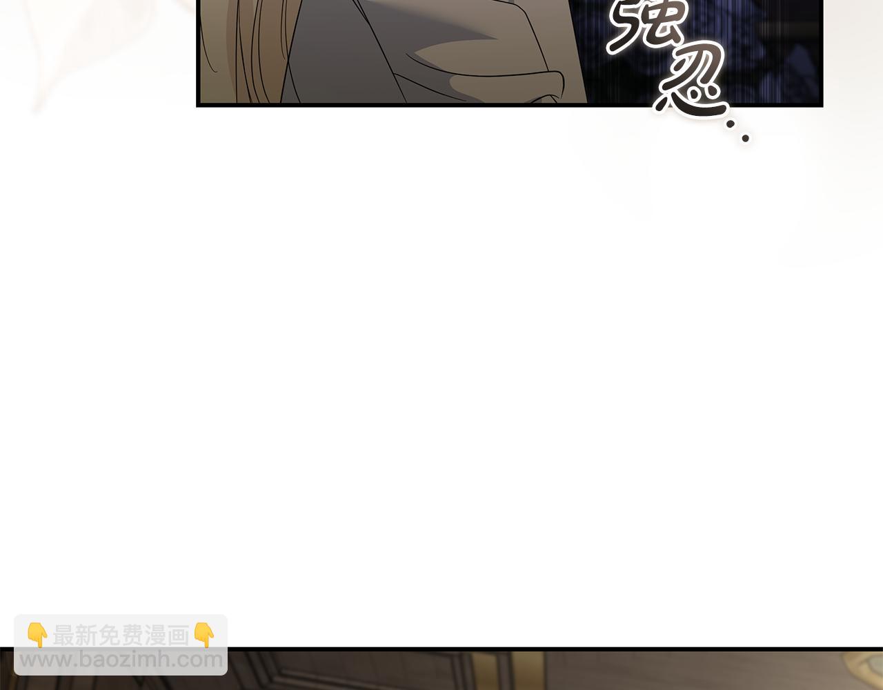 惡女的王座 - 第213話 夫妻合力(4/5) - 6