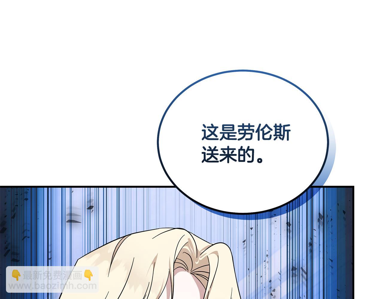 惡女的王座 - 第213話 夫妻合力(4/5) - 2