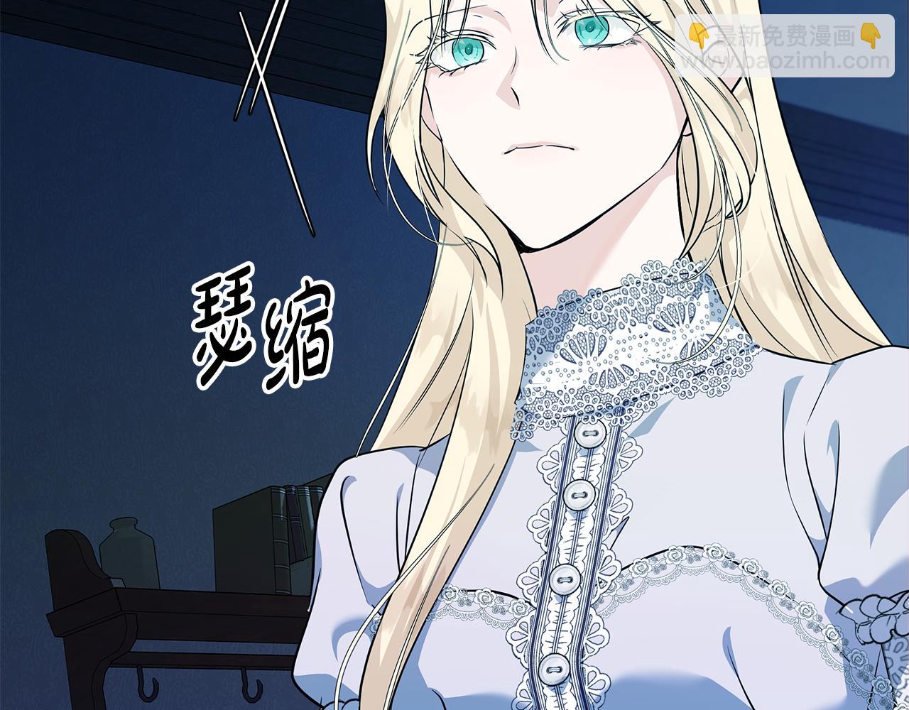 惡女的王座 - 第213話 夫妻合力(1/5) - 3